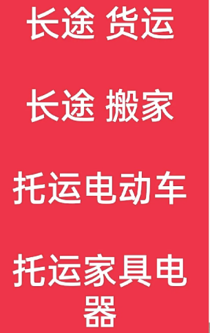 湖州到上甘岭搬家公司-湖州到上甘岭长途搬家公司