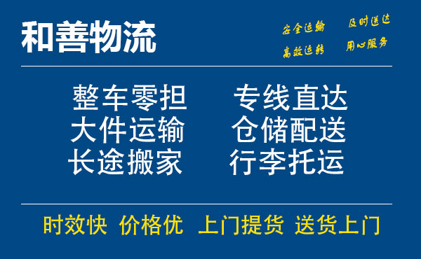 上甘岭电瓶车托运常熟到上甘岭搬家物流公司电瓶车行李空调运输-专线直达