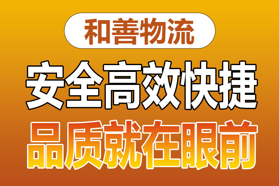 苏州到上甘岭物流专线